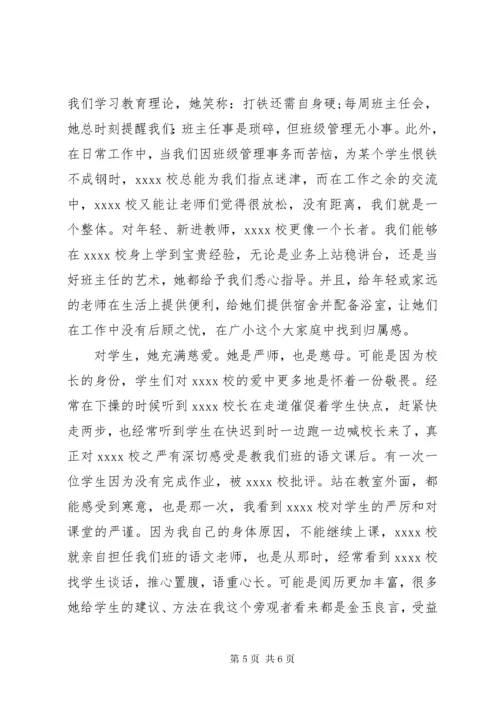 5身边的党员事迹材料.docx