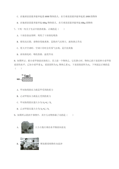小卷练透重庆市兴龙湖中学物理八年级下册期末考试专项练习A卷（附答案详解）.docx