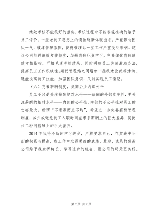 人资主管年终工作总结.docx