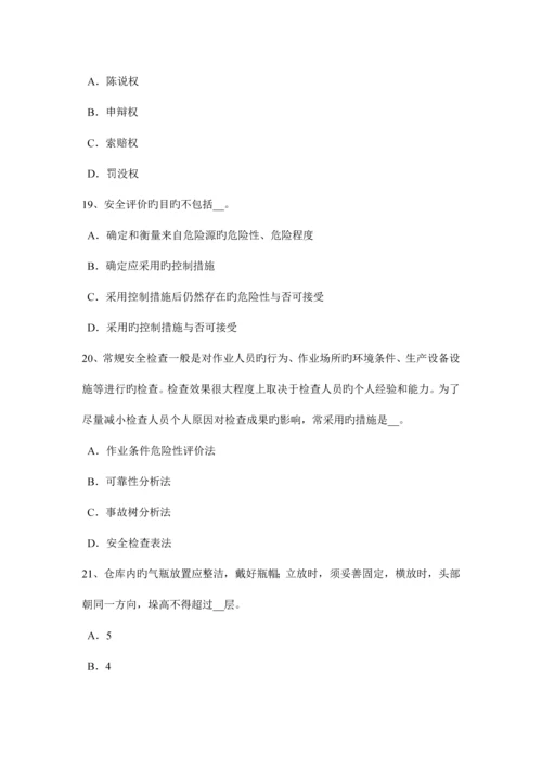 2023年江苏省上半年安全工程师安全生产法火灾应急预案试题.docx
