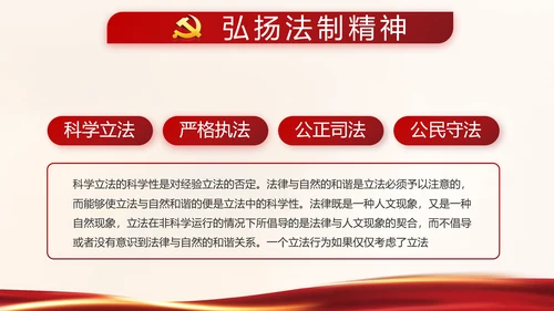 红色党建决战决胜脱贫攻坚学习教育PPT模板