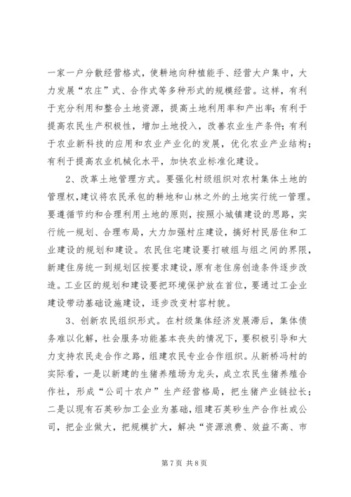 从观察点看社会主义新农村建设.docx