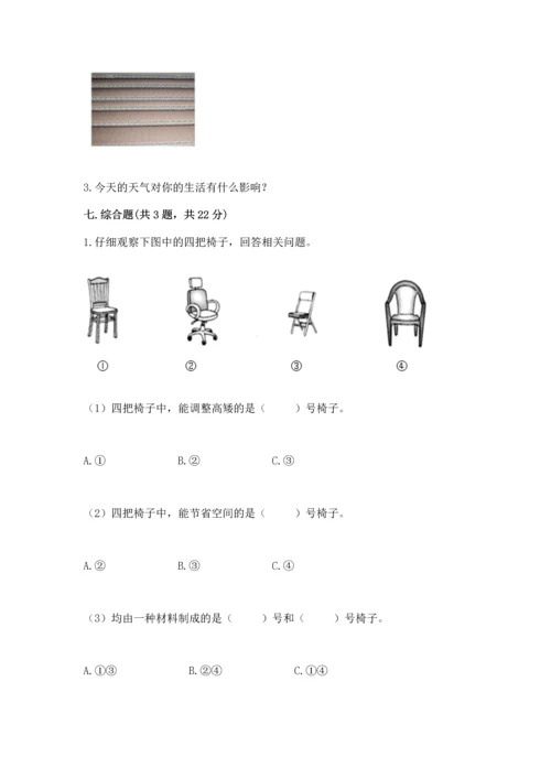 教科版二年级上册科学期末测试卷完美版.docx