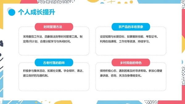 大学新生入学须知新生报到须知及注意事项通知PPT模版