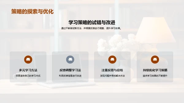 掌握学习：策略优化途径