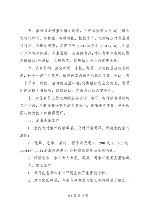 篇一：妇幼保健院20XX年上半年工作总结及下半年工作计划.docx