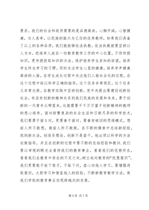 解放思想心得体会).docx