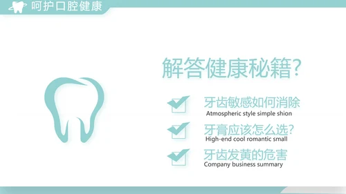 蓝色医疗牙科工作总结汇报计划PPT