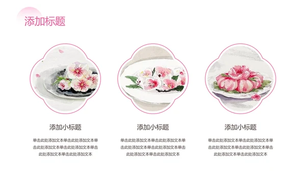 粉色渐变插画风桃花谷游玩攻略