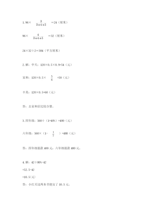 青岛版六年级数学下学期期末测试题精品【名师推荐】.docx