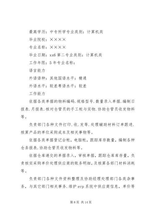 仓管科文员的工作分工情况精编.docx