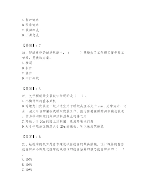 2024年一级造价师之建设工程技术与计量（交通）题库【培优b卷】.docx