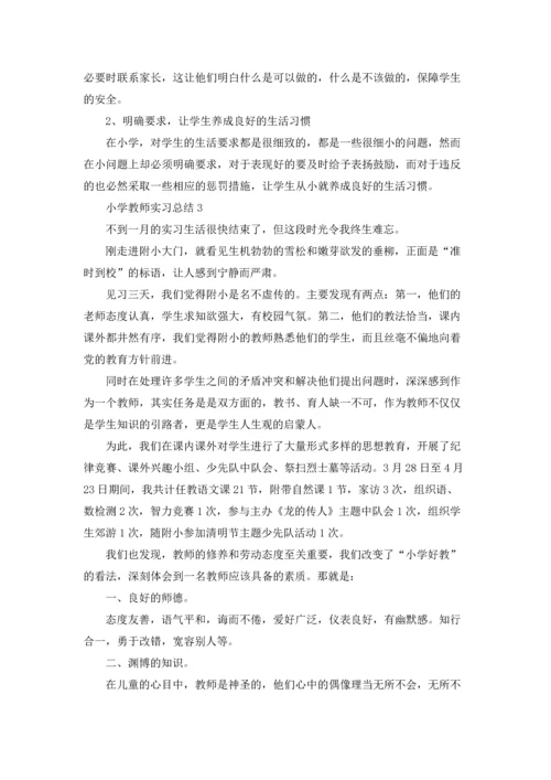 小学教师实习总结.docx