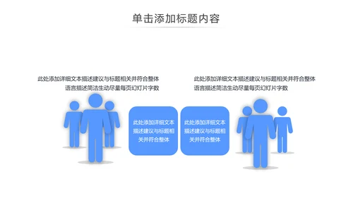 欧美大气蓝色风公司简介企业宣传PPT模板