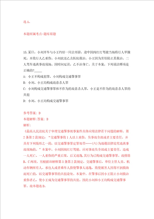 辽宁沈阳沈北新区关于招考聘用综合受理窗口工作人员25人强化训练卷3