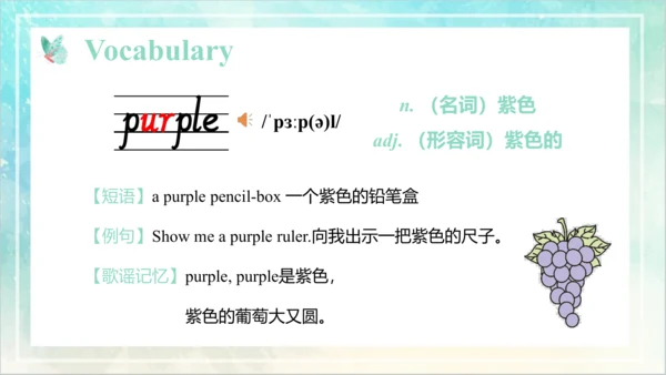 Unit 5 What colour is it Lesson 27- Lesson 28（课件(共