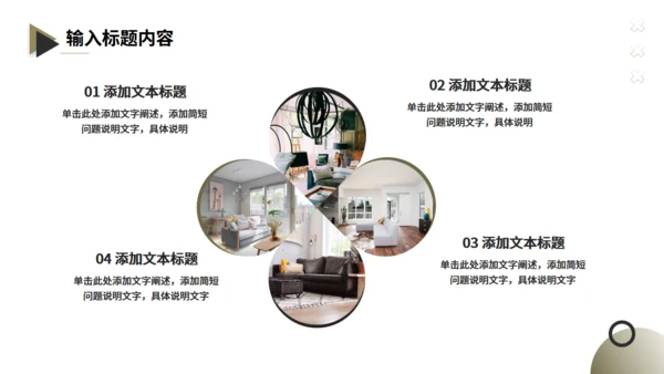 室内装修设计方案，家装公司通用PPT模板