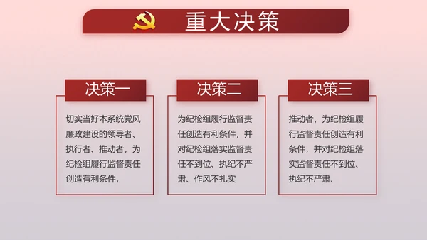 党支部党员代表大会工作总结汇报计划动态PPT