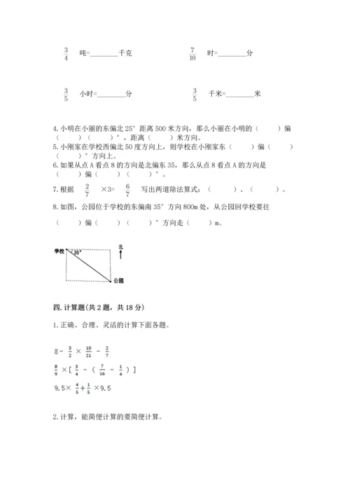 人教版六年级上册数学期中测试卷【a卷】.docx