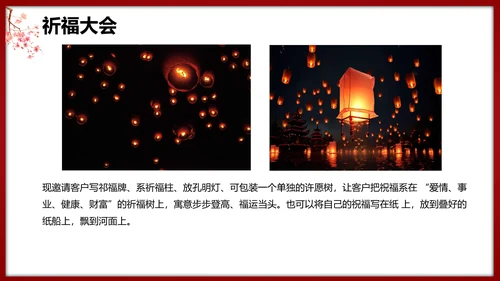春节龙腾庙会活动执行策划方案PPT模板