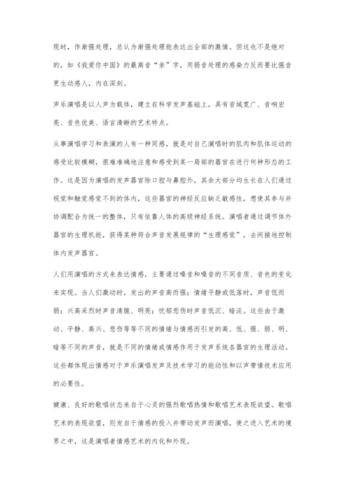 情感教育在职教管理教学中的运用探究.docx