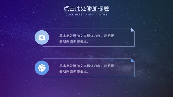 紫色简约科技风PPT模板