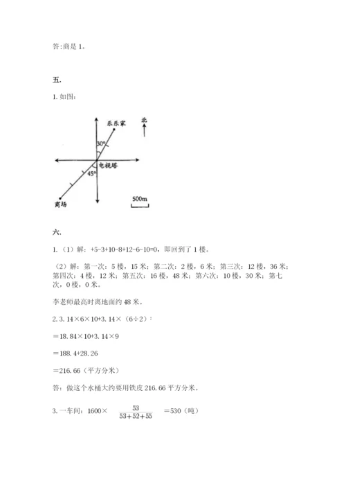 人教版小升初数学模拟试卷及参考答案（培优）.docx