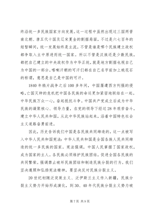 去极端化活动领导讲话稿.docx