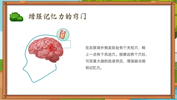 绿色小清新趣味科普小讲堂PPT课件主题班会