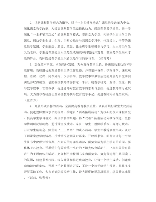 精编之秋教学工作计划范文.docx
