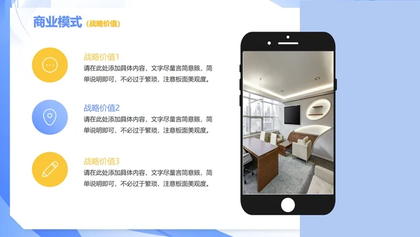 蓝色商务简约新零售商业模式报告PPT模板