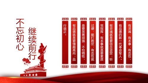 红色党支部党建年年终总结学习教育PPT