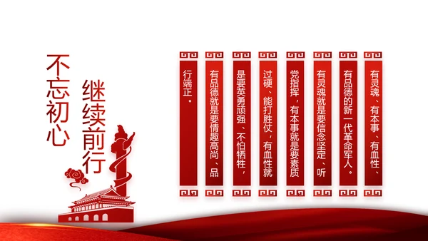 红色党支部党建年年终总结学习教育PPT
