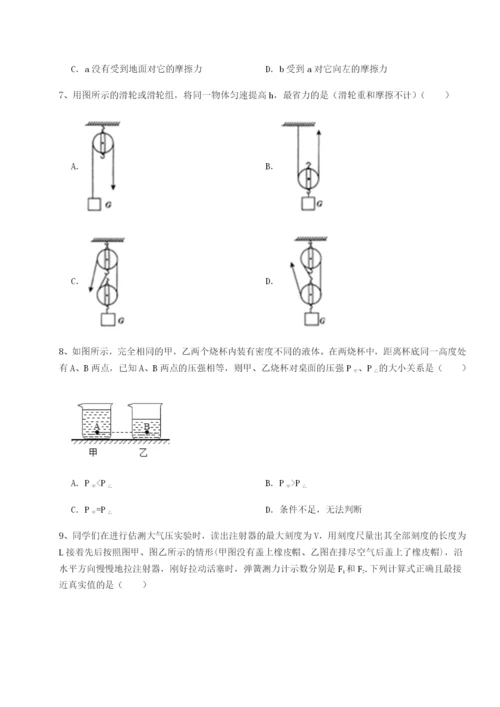 强化训练河北师大附中物理八年级下册期末考试必考点解析练习题（含答案详解）.docx