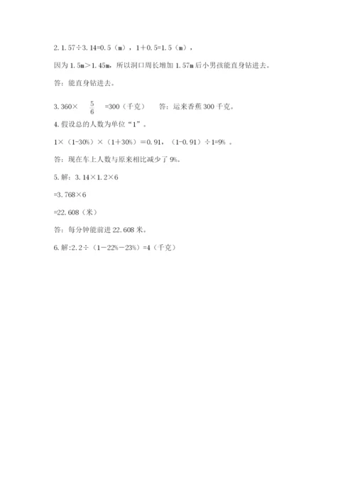 2022六年级上册数学期末考试试卷（原创题）.docx