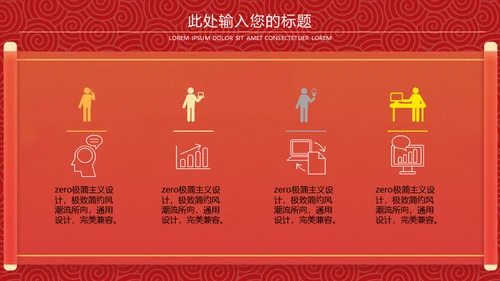 迎春年会联欢晚会通用PPT模板