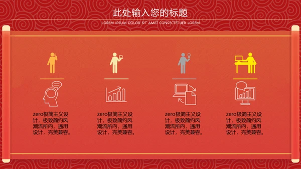 迎春年会联欢晚会通用PPT模板
