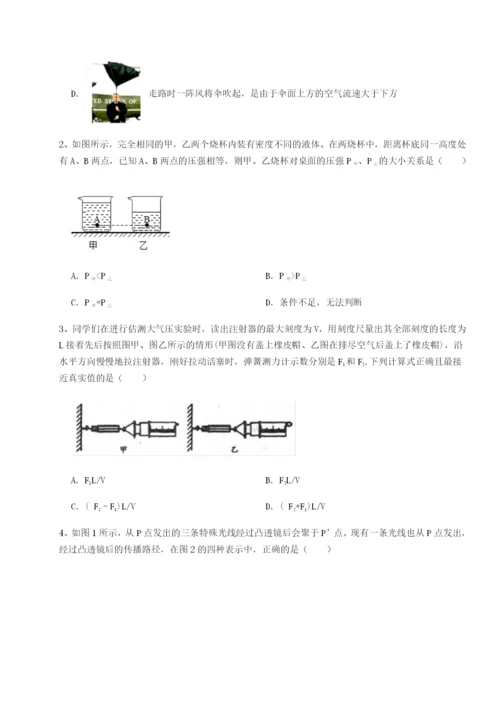 小卷练透四川荣县中学物理八年级下册期末考试综合练习试卷（详解版）.docx
