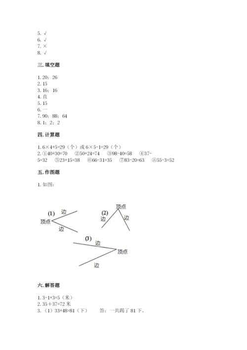 小学数学试卷二年级上册期中测试卷（巩固）word版.docx