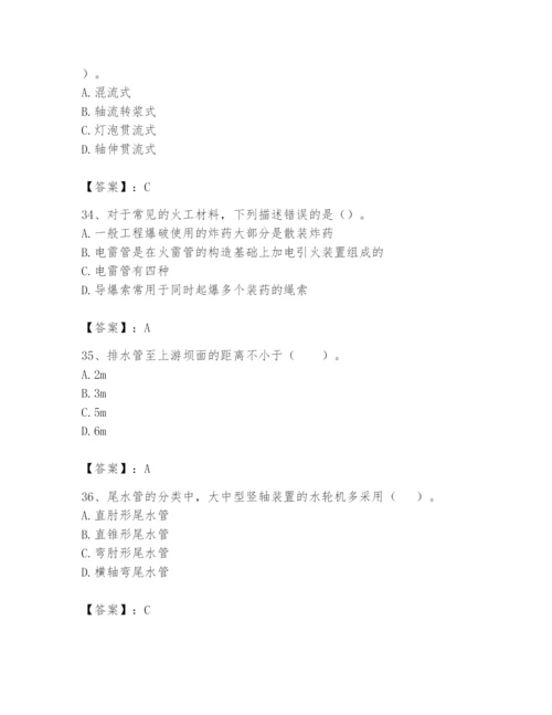 2024年一级造价师之建设工程技术与计量（水利）题库及答案（基础+提升）.docx