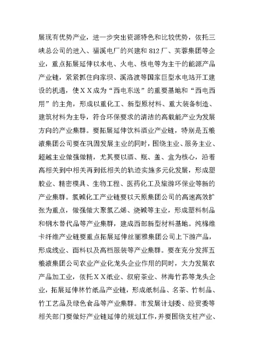 在市委工业工作广播电视大会上的讲话[推荐]