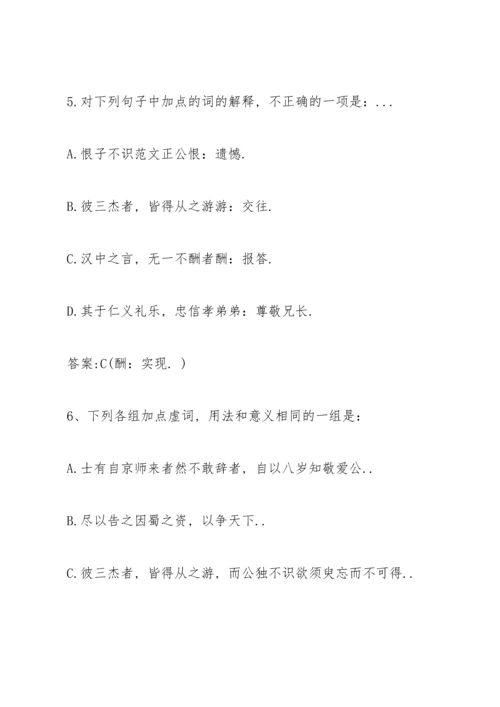 范文正公文集序范文.docx