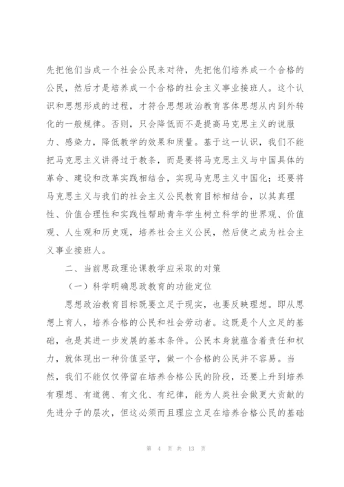 政治方面存在的不足.docx