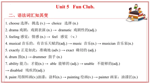 专题01 Units 4~5 复习课件-七年级英语上学期期末考点大串讲（人教版2024）
