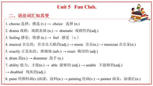 专题01 Units 4~5 复习课件-七年级英语上学期期末考点大串讲（人教版2024）