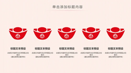 党委党政党支部党组织政府工作报告PPT