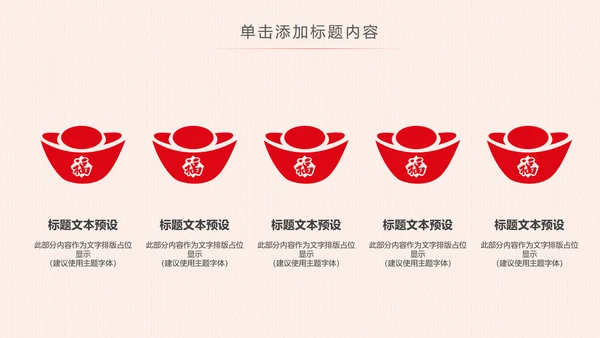 党委党政党支部党组织政府工作报告PPT