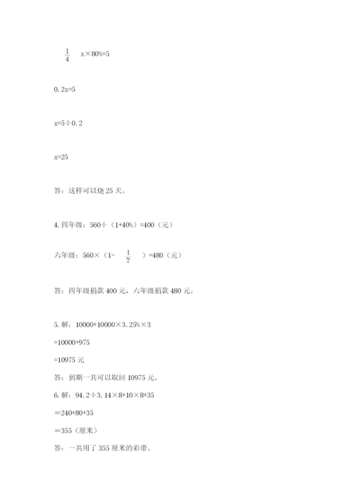 西安铁一中分校小学数学小升初第一次模拟试题及参考答案【达标题】.docx