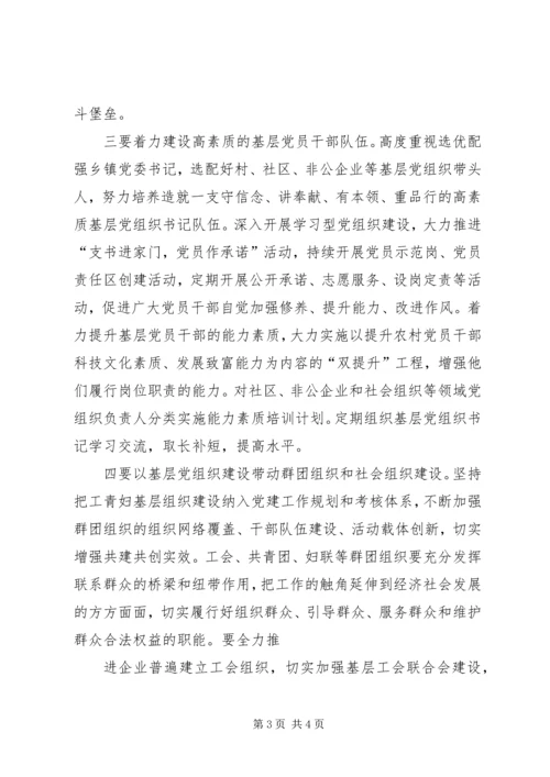 开展“四型”党支部建设夯实基层党组织基础 (4).docx