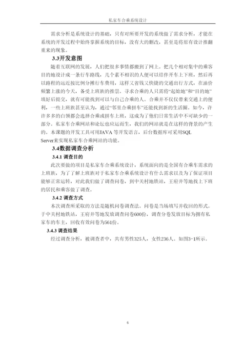 【精编】论文参考模板.docx